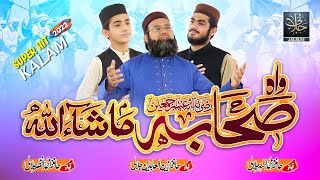 Wah Sahaba Masha Allah  Shan-e-Sahaba  Hafiz Zain 