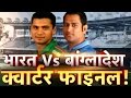 ICC WORLD CUP 2015: Key Pointers For India To Win.