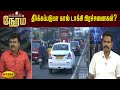 தீர்க்கப்படுமா கால் டாக்சி பிரச்சனை�
