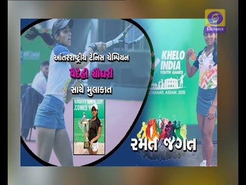 RAMAT JAGAT - AN INTERVIEW WITH INTERNATIONAL TENNIS CHAMPION VAIDEHEE CHAUDHARI