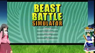 【ゆっくり実況】映姫と輝夜の狂気の動物バトル【Beast Battle Simulator】１