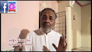 Watch “સરકાર દ્વારા2000 ની નોટ પર પ્રતિબંધ જાહેરાત અંગે ધારા સભ્ય અર્જૂન મોઢવડીયાની પ્રતિક્રિયા” on YouTube