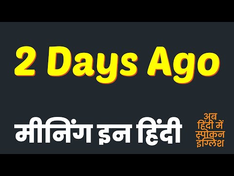 2 Days Ago Meaning in Hindi | 2 Days Ago ka matlab kya hota hai ?
