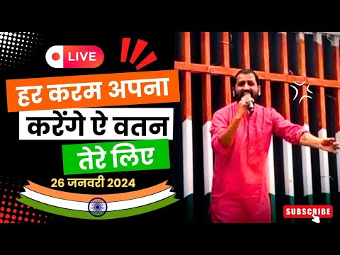 Nirmal Joshi Dil Diya Hai Jaan Bhi Denge 26 January 2024