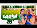 Naan Sekka Sevantha Song Gurumoorthi Natty Poonam Bajwa USD JKV Roshini Bhuvana Ananth
