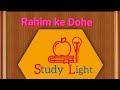RahimKeDohe