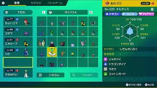 ポケットモンスターV