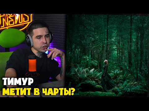 LEANJE — WILD | Reaction from RapNewsLive