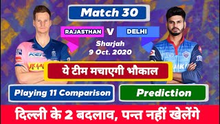 IPL 2020 - RR vs DC Playing 11 Comparison , Prediction & Preview | MY Cricket Production | DC vs RR