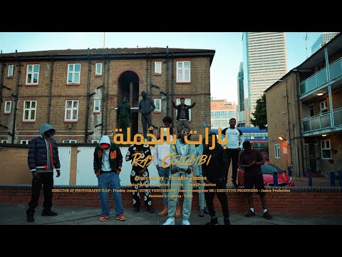 Ras Colombi - Barat B Aljomla |  بارات بالجُملة (Official Music Video)
