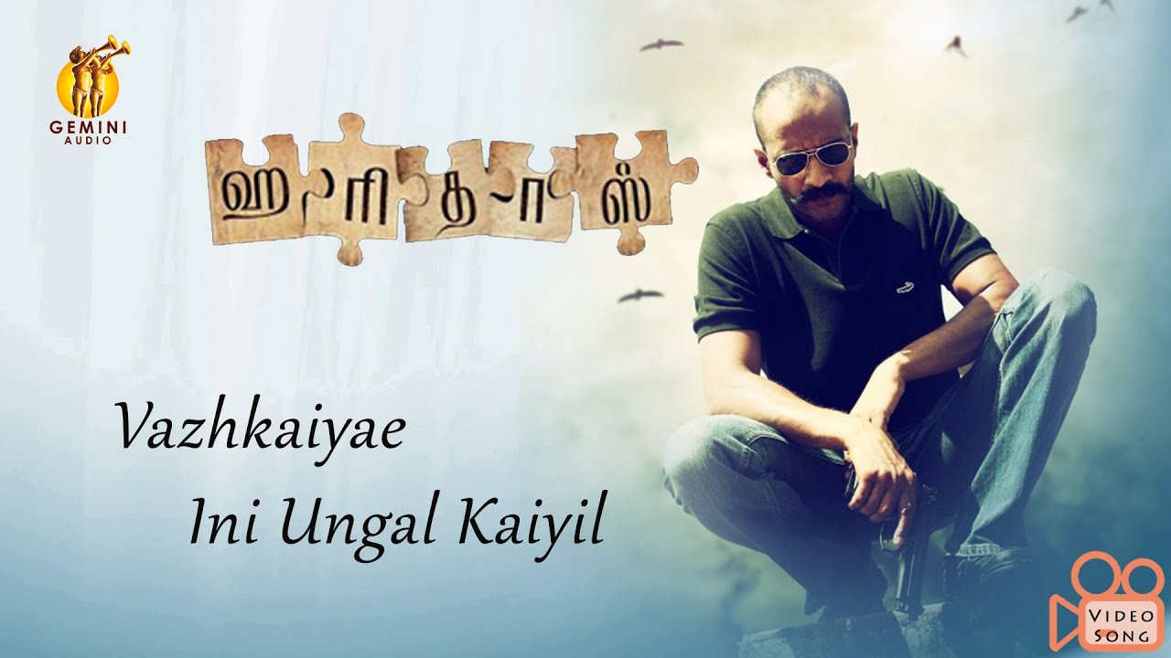 Vaazhkaiye Ini Song Lyrics | Haridas (2013 )