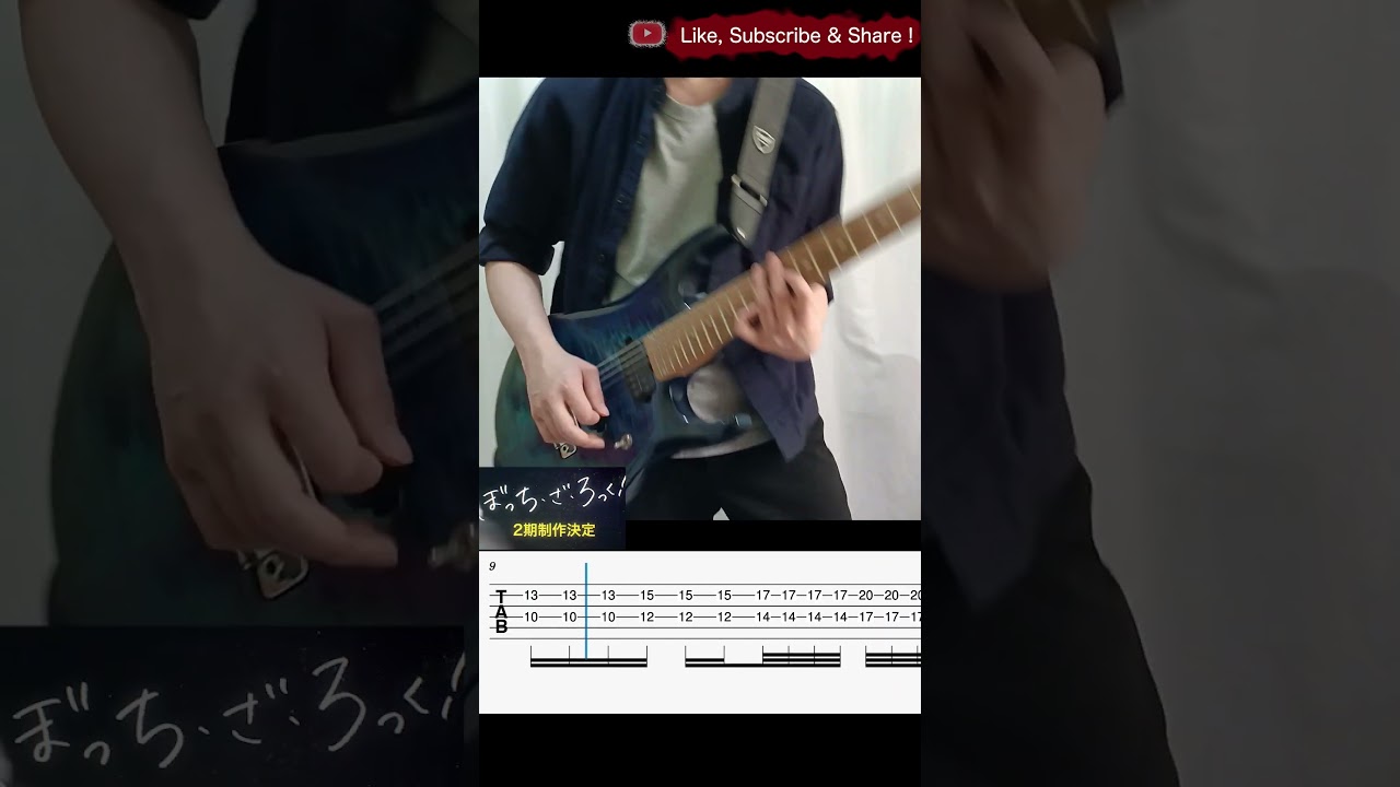 「ぼっち・ざ・ろっく！」2期 Trailer 弾いてみた [TAB]