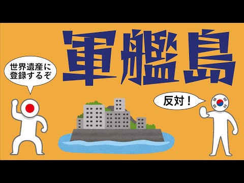 島について詳しく解説