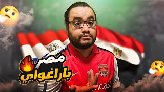 مصر تنتصر على باراجواي ميكايلي يصنع التاريخ الفراعنة في نصف نهائي الأولمبياد بركلات الجزاء