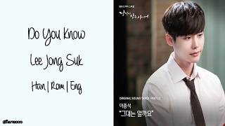 Lee Jong Suk(이종석) - Do You Know (그대는 알까요) (당신이 잠든 사이에 OST Part 12) (Han|Rom|Eng Lyrics)