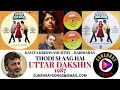 THODI SI AAG HAI KAVITA KRISHNAMURTHY HARIHARAN UTTAR DAKSHIN 1987