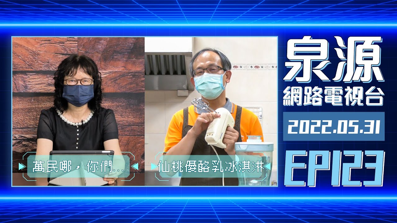 仙桃優酪乳冰淇淋