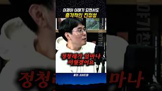 Download lagu Finally Understanding It, Yet Shocked by the Sincerity mp3