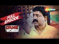 Hitler Sasur হিটলার শশুর ক্রাইম ওয়ার্ল্ড Crime Wo