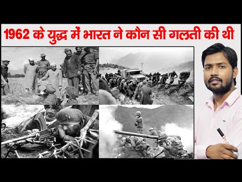 1962 India-China War |