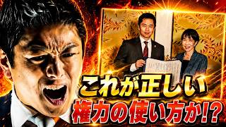 3分の2の力は●●のために使え！神谷代表の意見が正しすぎました...【参政党 神谷宗幣 切り抜き】2026/08/16