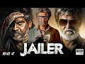 Jailer Hindi Dubbed Full HD Movie 2023 Rajnikant Shiva Rajkumar New South Indian Movie 2023