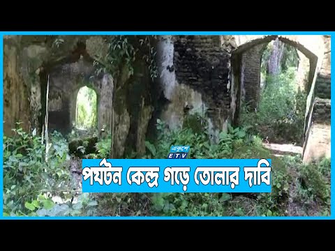 কালের সাক্ষী হয়ে টিকে আছে রাঙ্গুনিয়ার চাকমা রাজবাড়ি