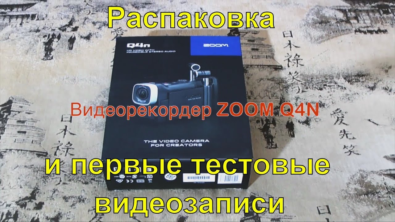 Видеорекордер Zoom Q4n