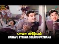 Varavu Ettana Selavu Pathana 4K Remastered Video Song Bama Vijayam HQ Audio TMS MSV SPE
