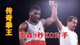 [問卦] 泰森幾歲鄉民才能打贏呢？