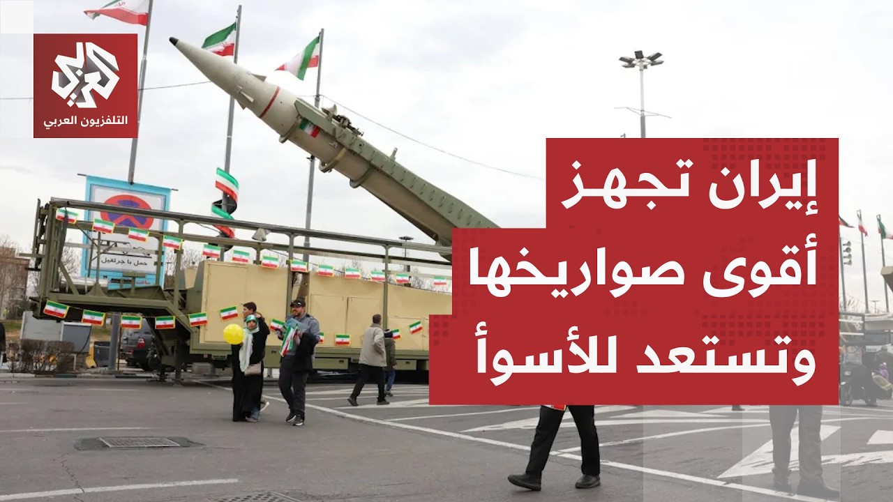 إيران تستعد لإدخال تقنيات متطورة لميدان الحرب ورفض ترمب للمقترح الأخير ينذر 