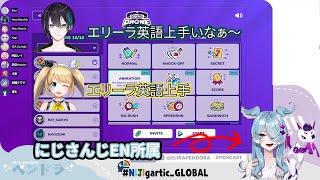 【#NIJIgartic_GLOBAL】黛とZEA(ゼア)に英語を褒められるElira(エリーラ)【にじさんじ切り抜き】