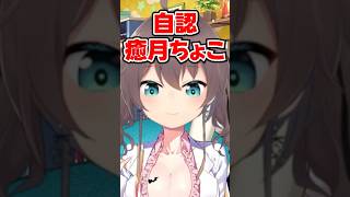 「自認 癒月ちょこ」ちょこ先になりきって2期生凸待ちに現れるまつりwww【ホロライブ】