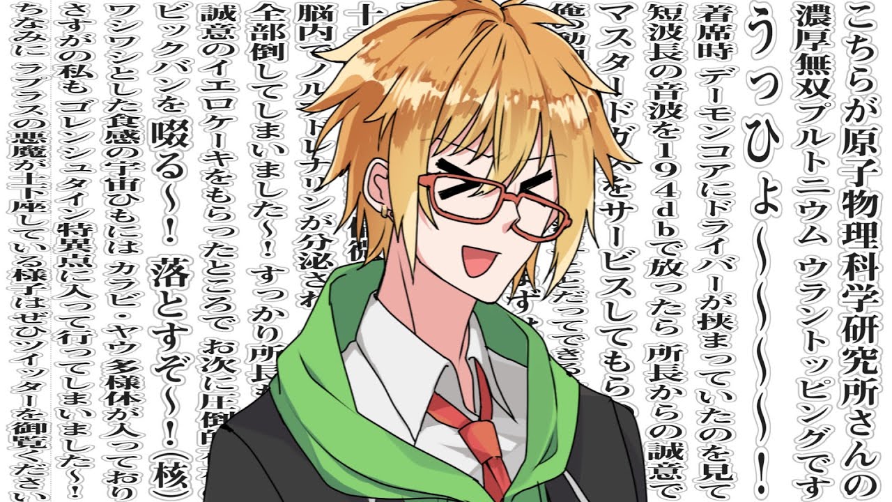 やばいクレーマーのSCIENCE TV