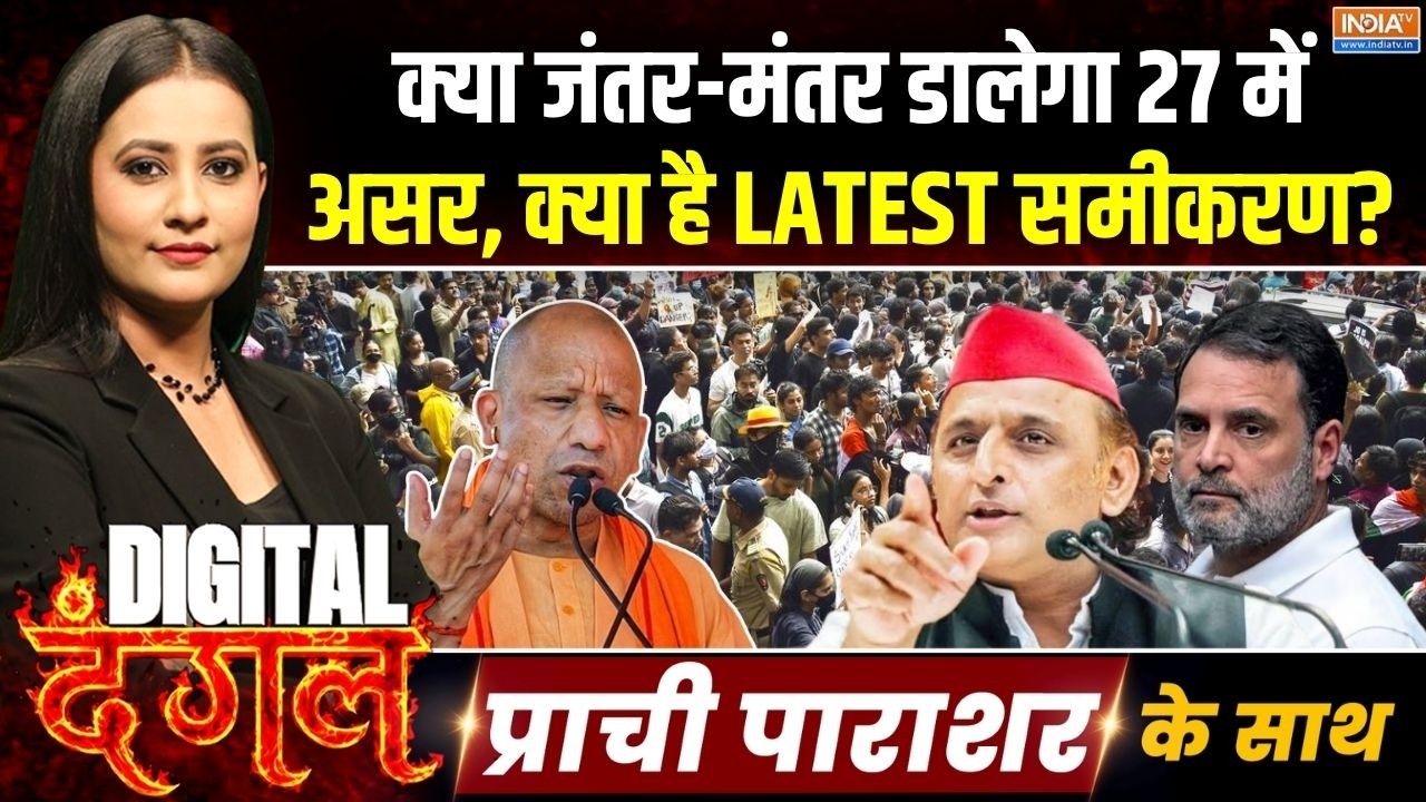 Digital Dangal | Prachi Parashar : क्या जंतर-मंतर डालेगा UP Election में असर, क्या ?
