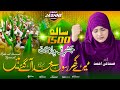 1500wan Jashn E Wiladat NAAT 2025 12 Rabi Ul Aval Naat Mere Gar Rasule Khuda Sandali Ahmad