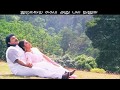 Kattu Kuyil Pattu Solla - 1st Saranam - WhatsApp Status - Lyrics