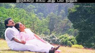 Kattu Kuyil Pattu Solla - 1st Saranam - WhatsApp S