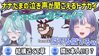 【MyVoiceZoo】ライバーのモノマネのクオリティに差がありすぎるぽんと動物園【にじさんじ切り抜き/先斗寧】