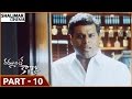 Dammunte Kasko Telugu Movie Part 10 14 Vijay Priyanka Chopra Shalimar Cinema