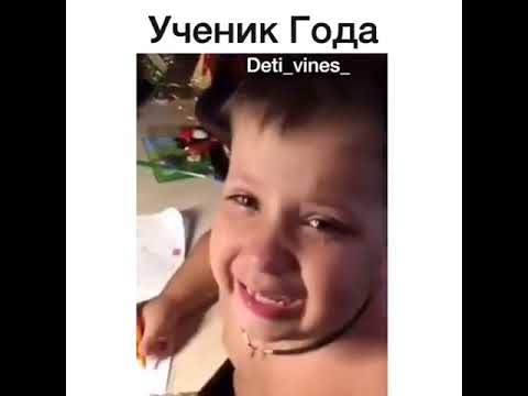 Приколы 2018 Ученик года ржака