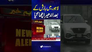 Download lagu Power Supply Suspended In Various Areas Of Lahore Due To Rain | Samaa TV mp3 Download lagu Power Supply Suspended In Various Areas Of Lahore Due To Rain | Samaa TV mp3