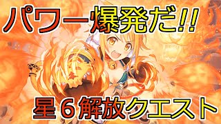 【プリコネR・ゆっくり実況】パワー爆発だ!!　ヒヨリちゃん星６解放クエスト