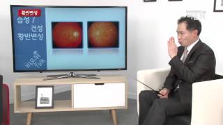 [기획취재] 황반변성의 종류