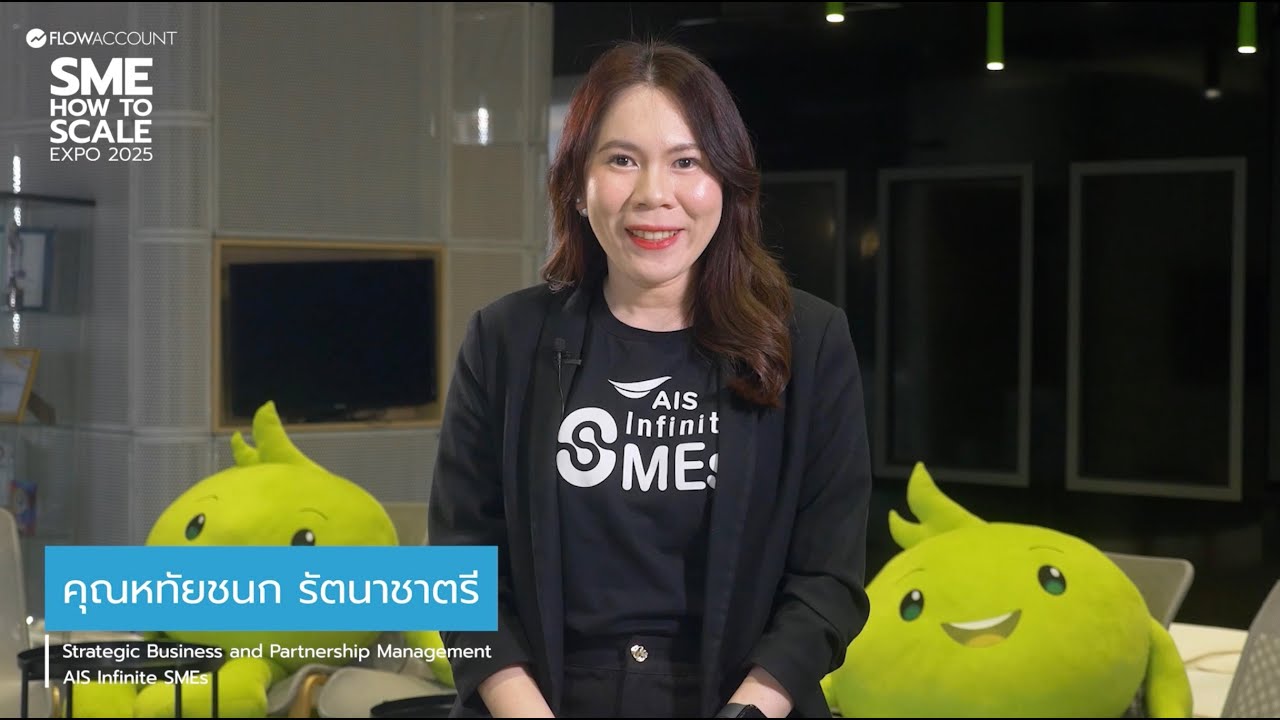 คุณมายด์ หทัยชนก AIS Infinite SMEs