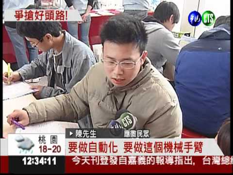 鴻海中科徵才 失業民眾搶頭路