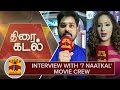 Actor Sakthi Nikesha Patel Share Their Experience About 7 Naatkal Movie