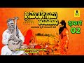 ಶ್ರೀ ಮಂಟೇಸ್ವಾಮಿ ಕೆಂಪಾಚಾರಿ 02 ತಂಬೂರಿ ಕಥ