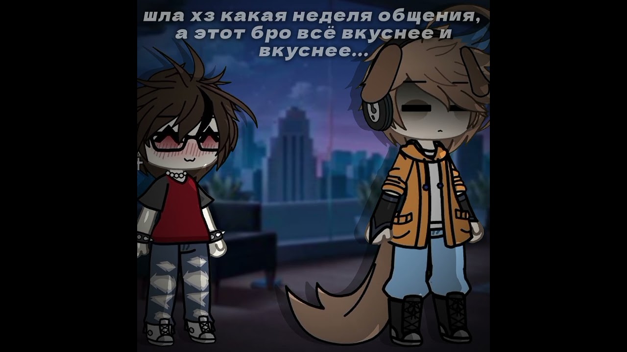 ::- без слов😇 #гача #гачалайф