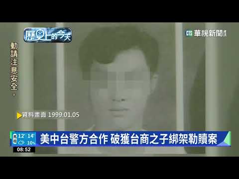 【歷史上的今天】連接高雄前鎮.旗津 台灣首座海底隧道竣工